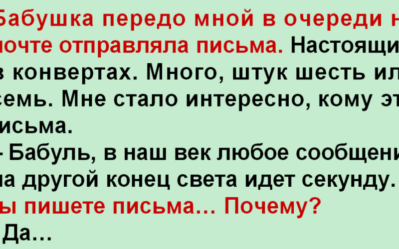  «12 сыновей было у дедушки, но только один вернулся с поля боя». И вот куда эта бабушка отправляет все эти письма?