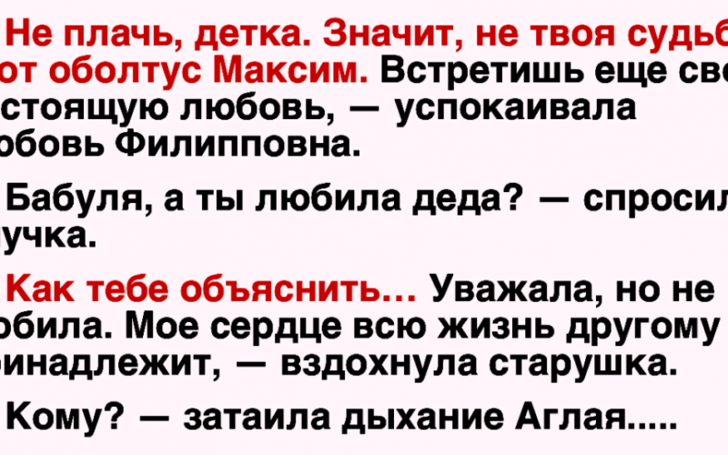  Она подарила внучке колечко своей молодости и рассказала историю своей любви