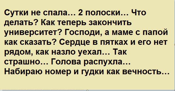  Забеременела и не знала, что дальше делать, а поступок моего парня надолго запомню