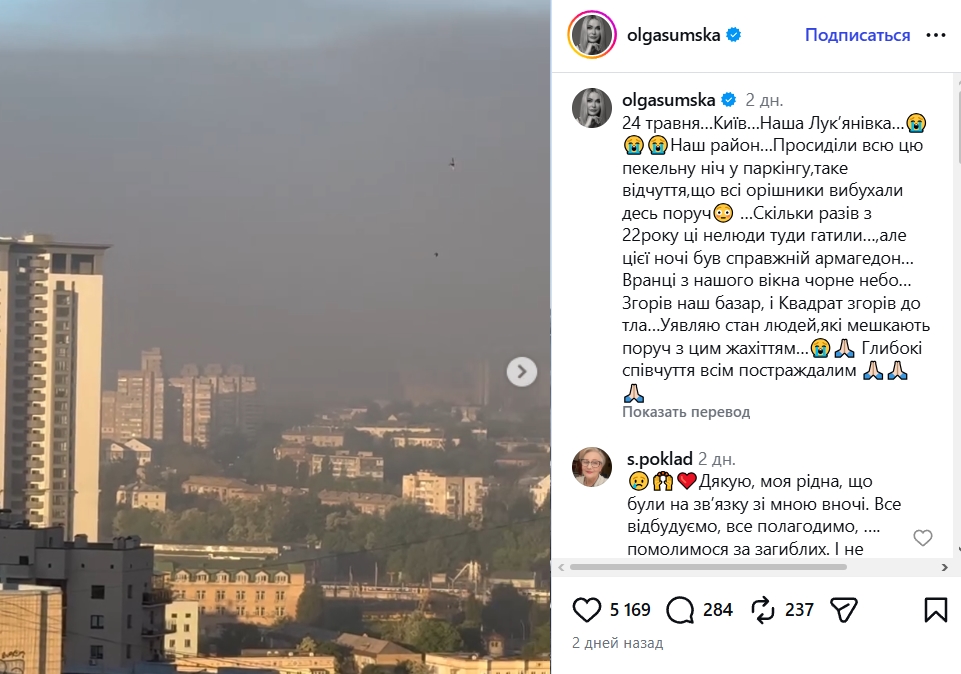 «Черное небо за окном и сгоревший рынок»: Сумская показала кадры ночи, которую киевляне не смогут забыть